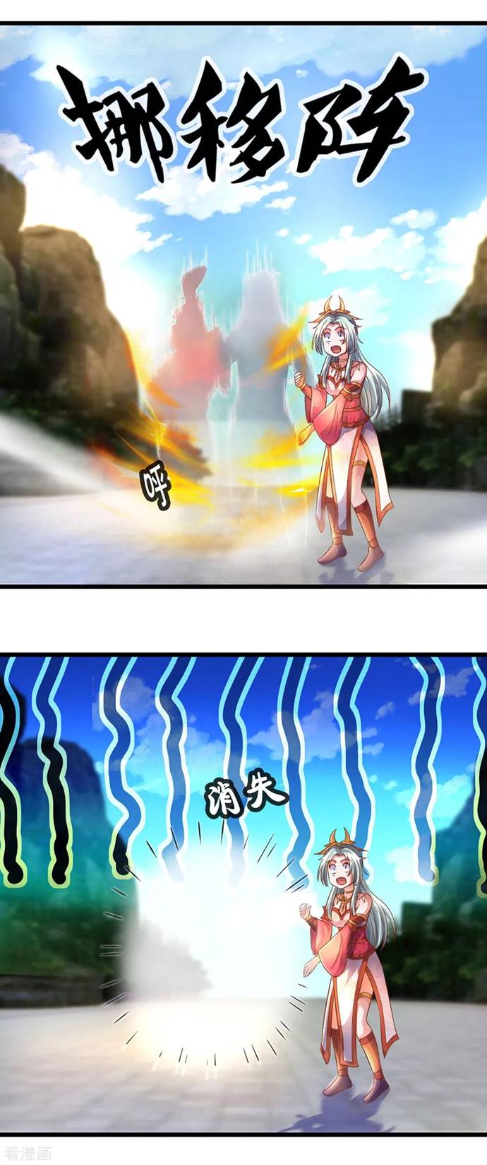 Shura Sword Sovereign chapter 211